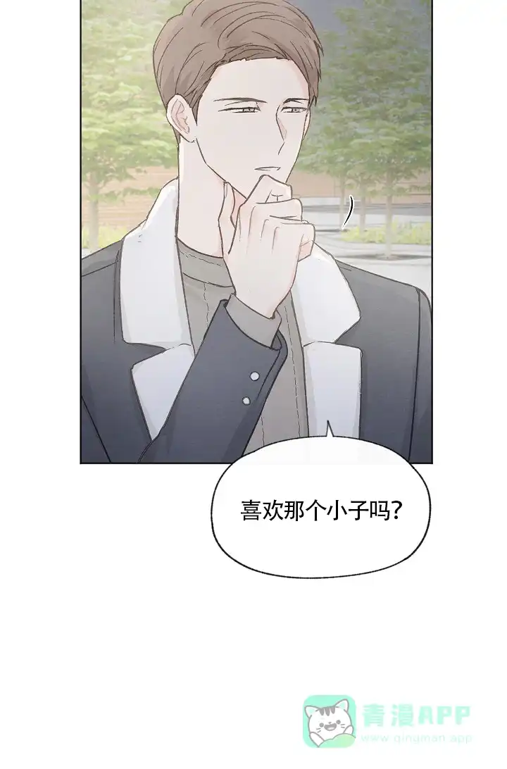 爱憎缺乏 第65话 第6页
