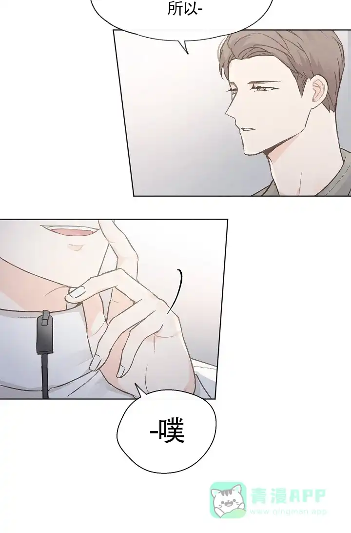 爱憎缺乏 第65话 第16页
