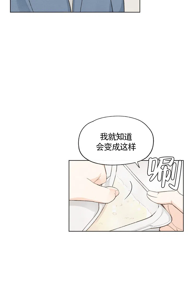 爱憎缺乏 第65话 第27页