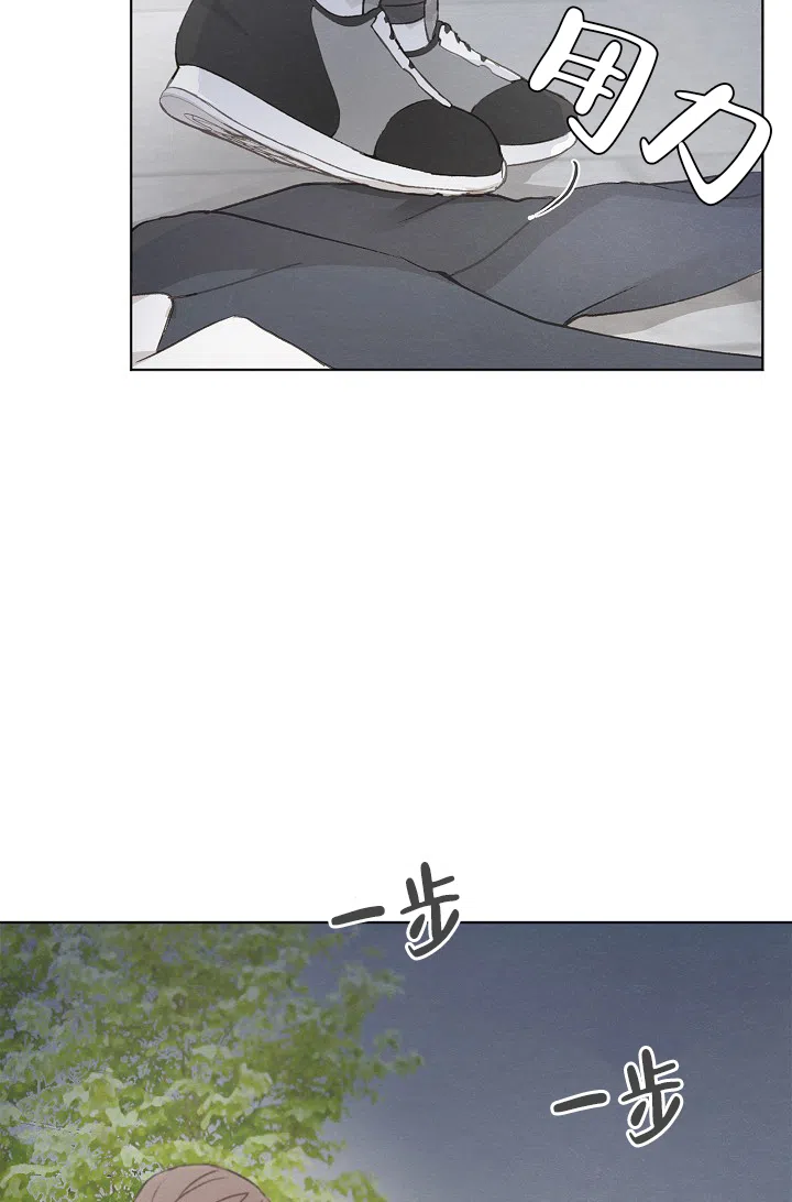 爱憎缺乏 第65话 第23页