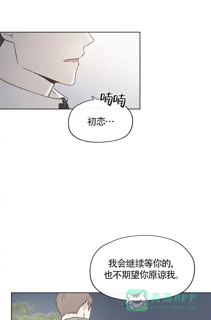爱憎缺乏 第65话 第21页