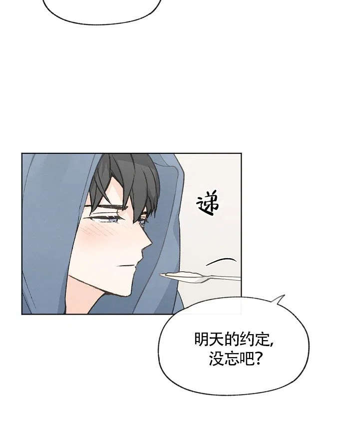 爱憎缺乏 第65话 第35页