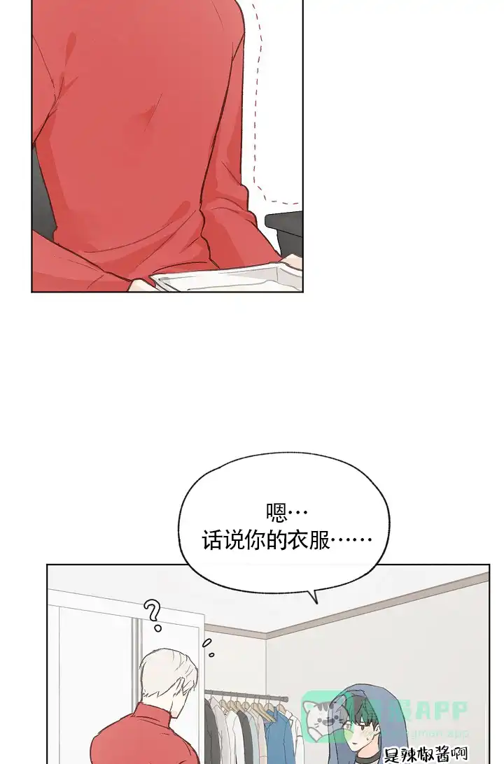爱憎缺乏 第65话 第31页