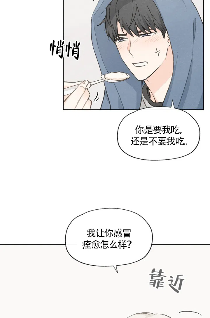 爱憎缺乏 第66话 第4页