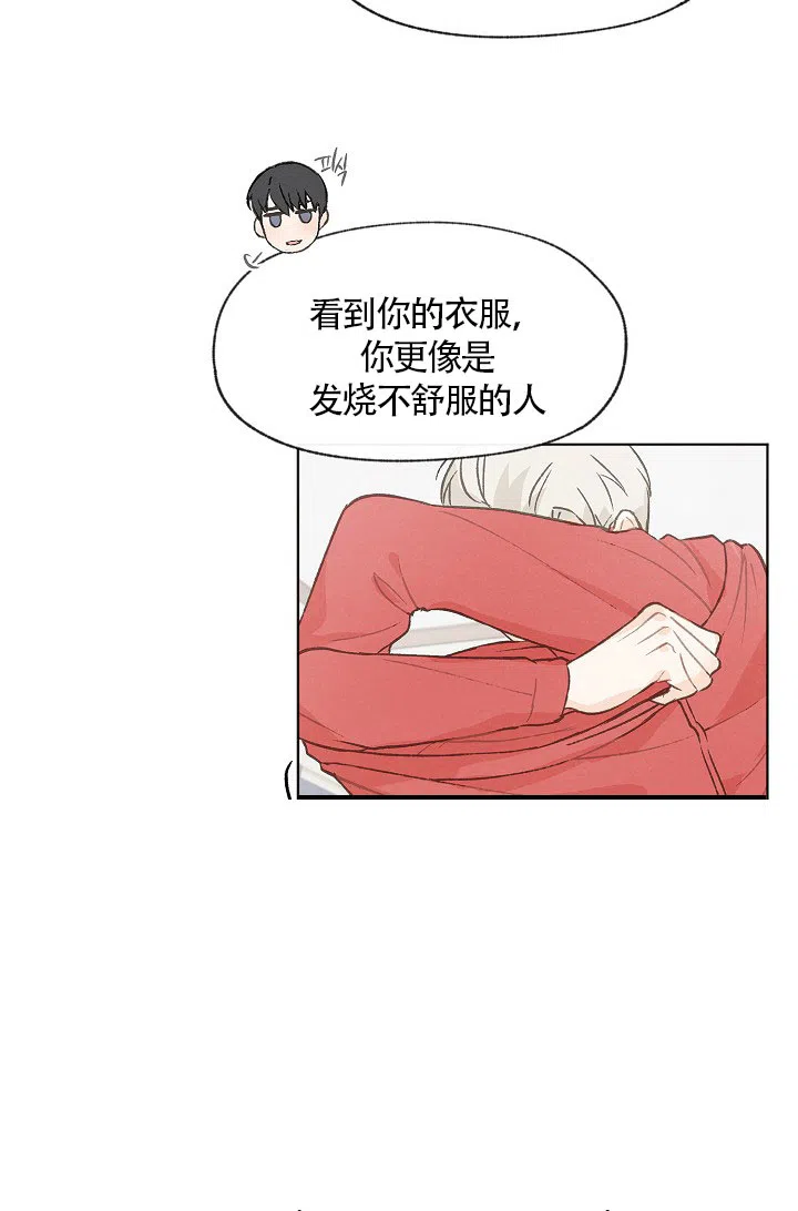 爱憎缺乏 第66话 第7页