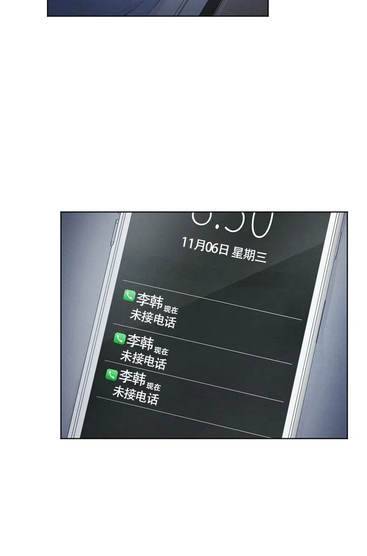 爱憎缺乏 第66话 第19页