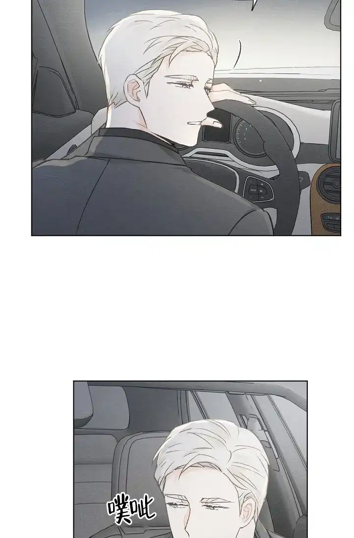 爱憎缺乏 第66话 第14页