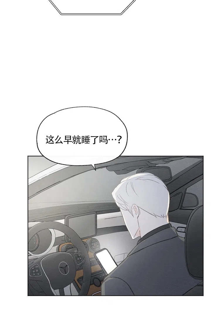 爱憎缺乏 第66话 第17页