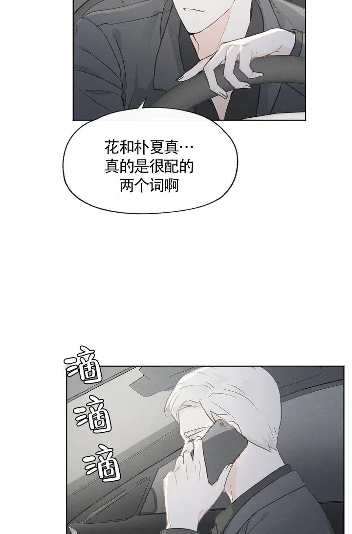 爱憎缺乏 第66话 第15页