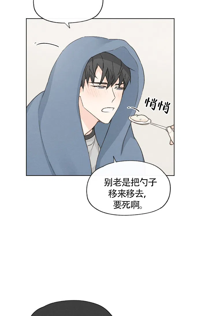 爱憎缺乏 第66话 第2页