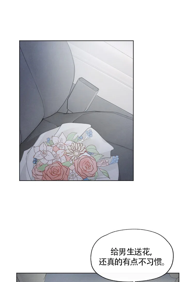 爱憎缺乏 第66话 第13页