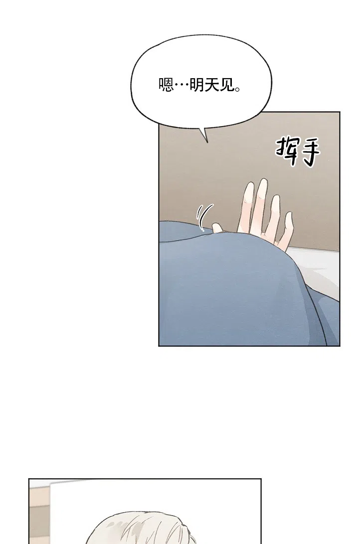 爱憎缺乏 第66话 第10页