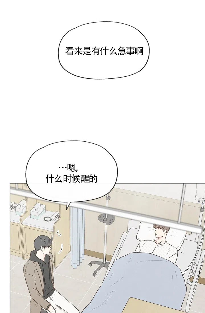 爱憎缺乏 第67话 第19页