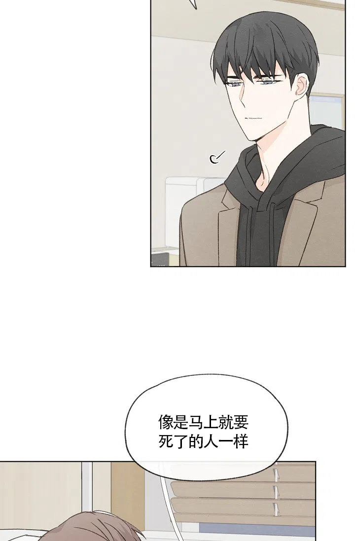 爱憎缺乏 第67话 第8页