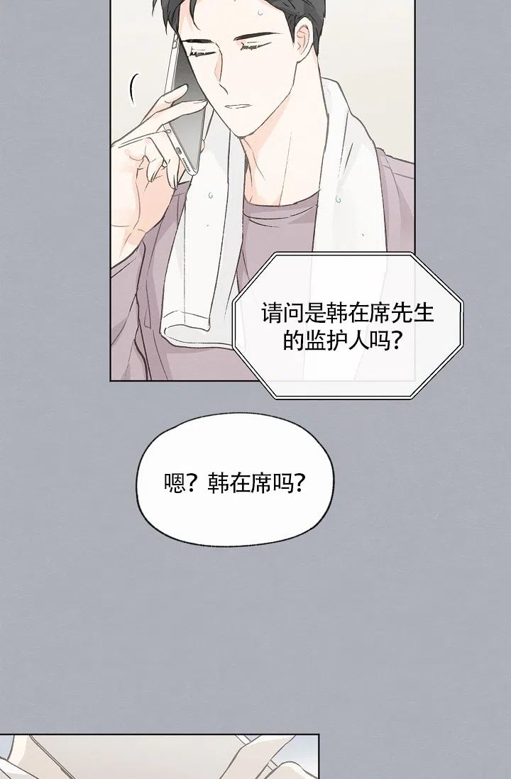 爱憎缺乏 第67话 第13页