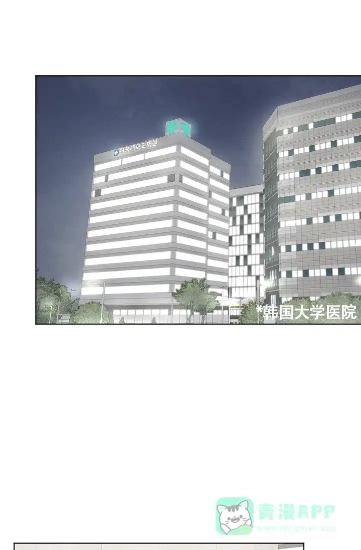 爱憎缺乏 第67话 第1页