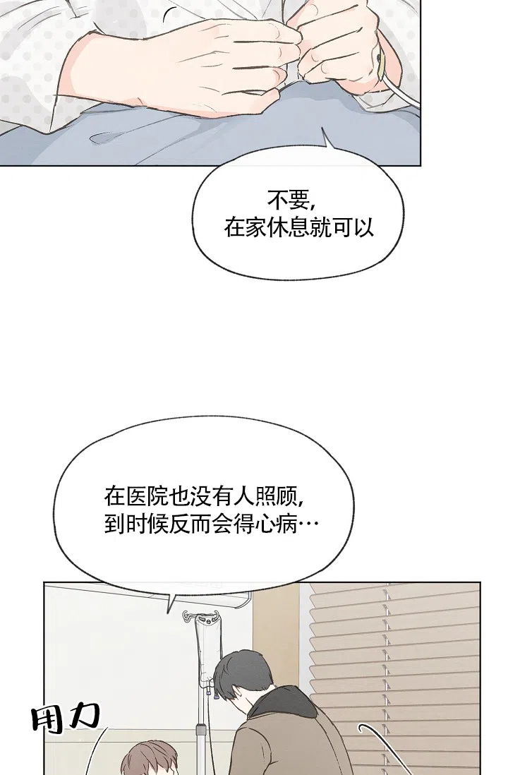 爱憎缺乏 第67话 第30页