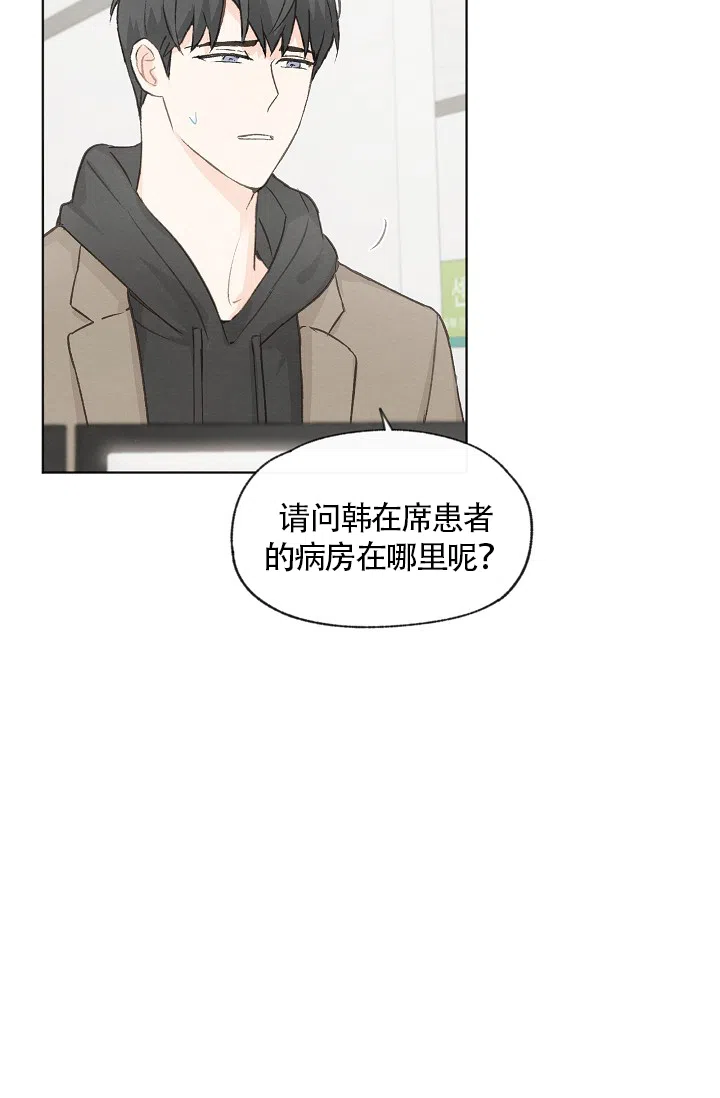 爱憎缺乏 第67话 第4页