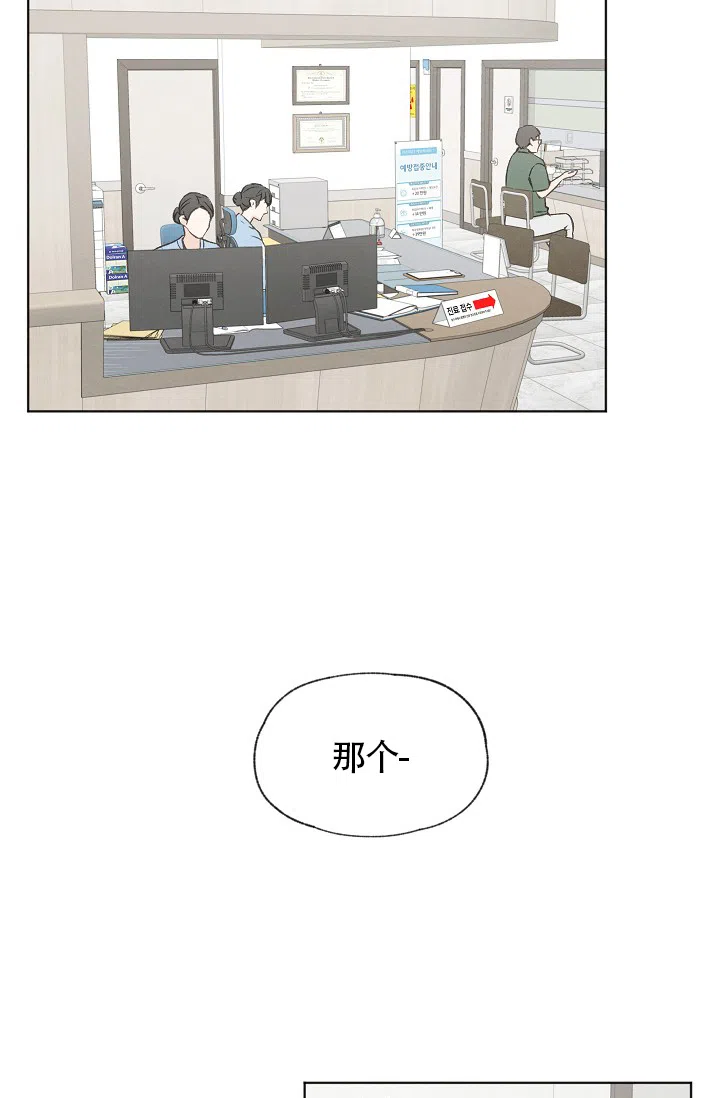 爱憎缺乏 第67话 第2页