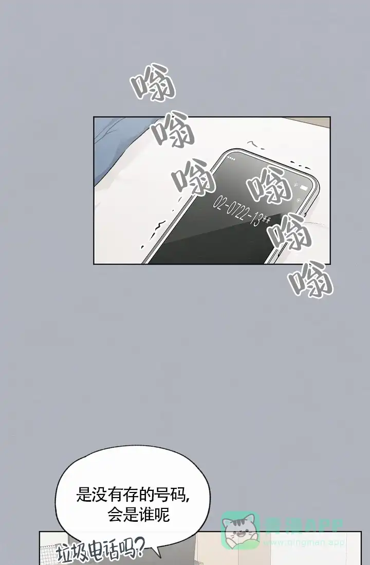 爱憎缺乏 第67话 第11页