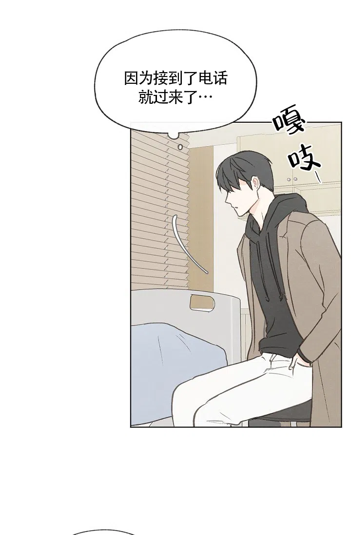 爱憎缺乏 第67话 第15页