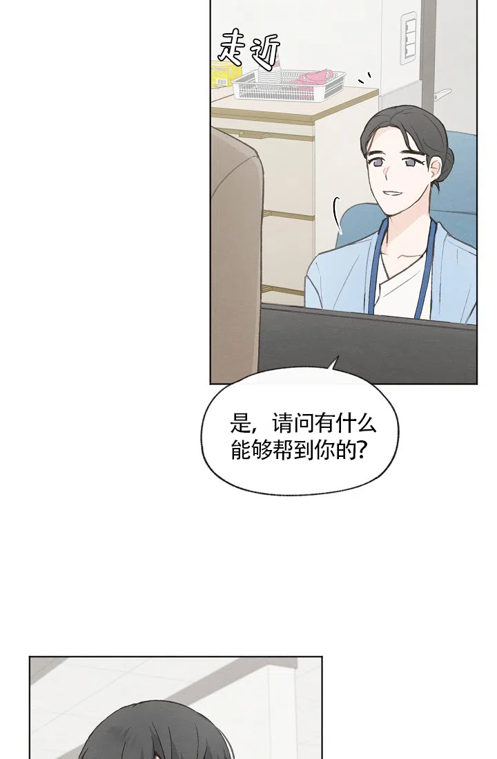 爱憎缺乏 第67话 第3页