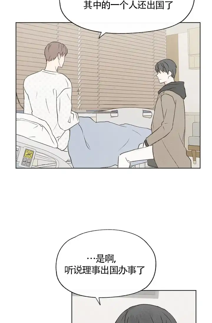 爱憎缺乏 第67话 第24页