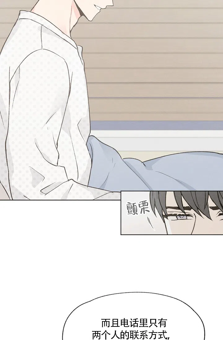 爱憎缺乏 第67话 第23页