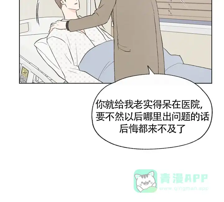 爱憎缺乏 第67话 第31页