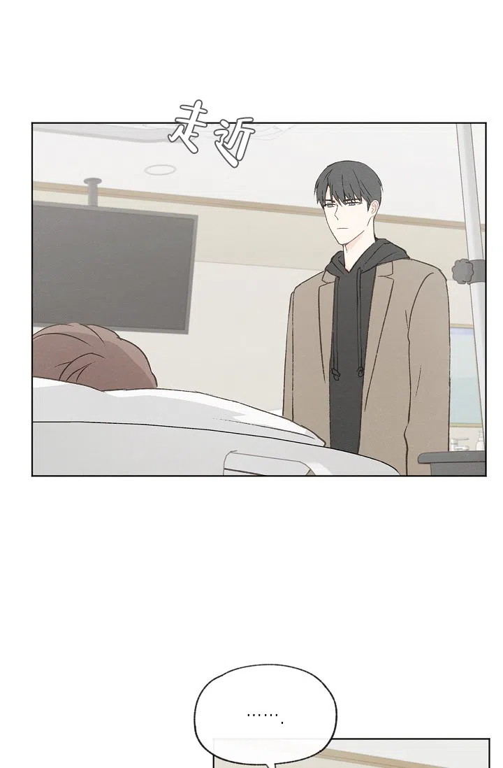 爱憎缺乏 第67话 第7页