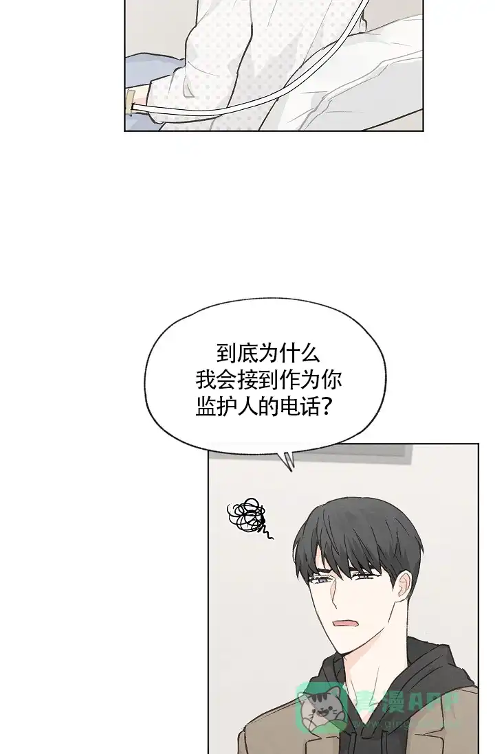 爱憎缺乏 第67话 第21页