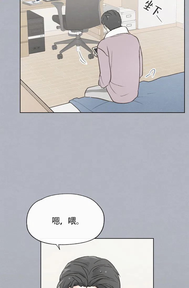 爱憎缺乏 第67话 第12页