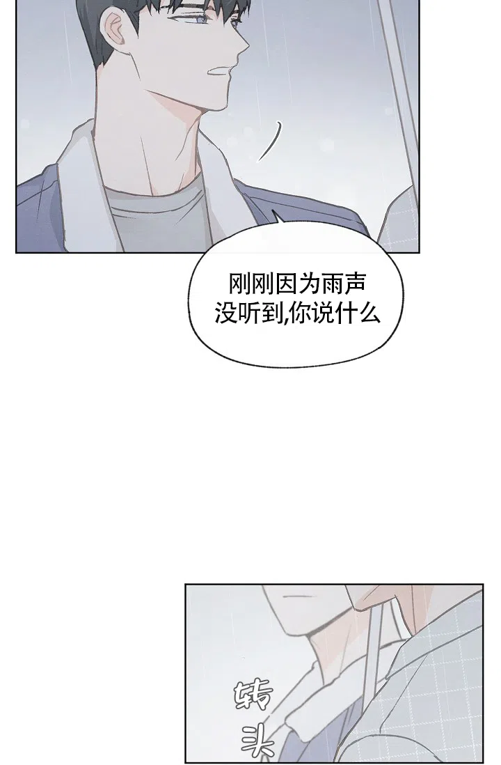 爱憎缺乏 第68话 第30页