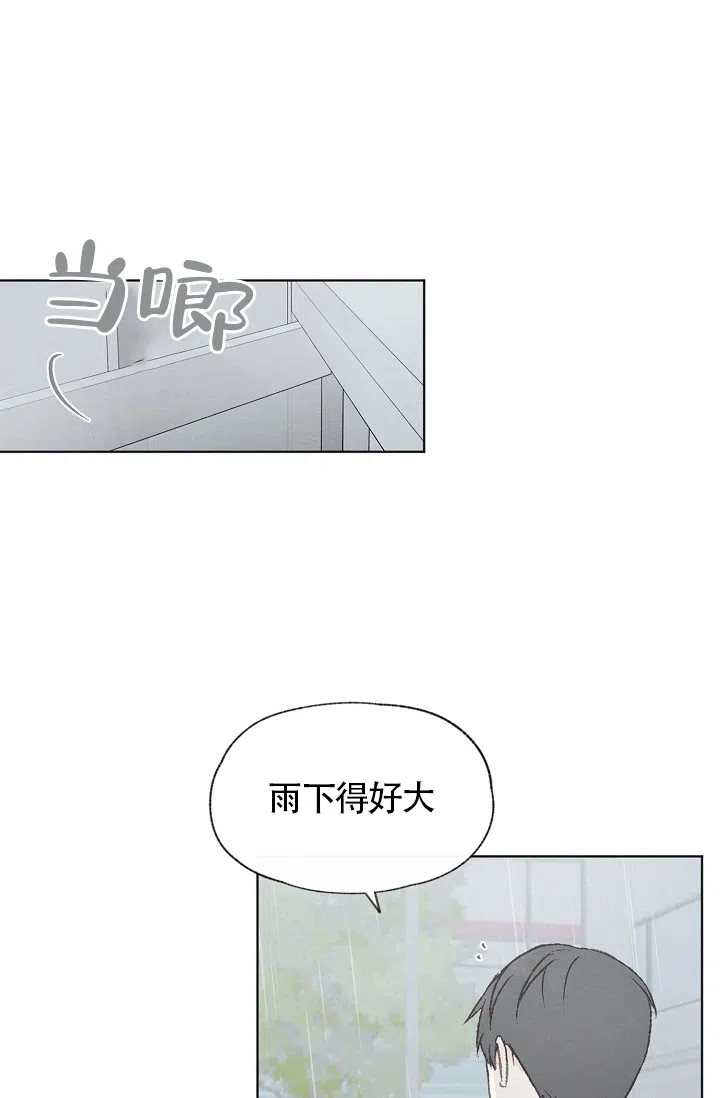爱憎缺乏 第68话 第15页