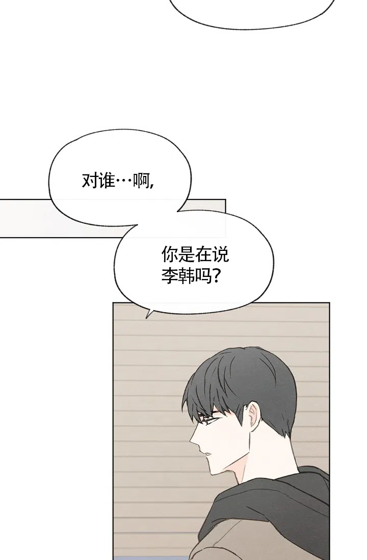 爱憎缺乏 第68话 第9页