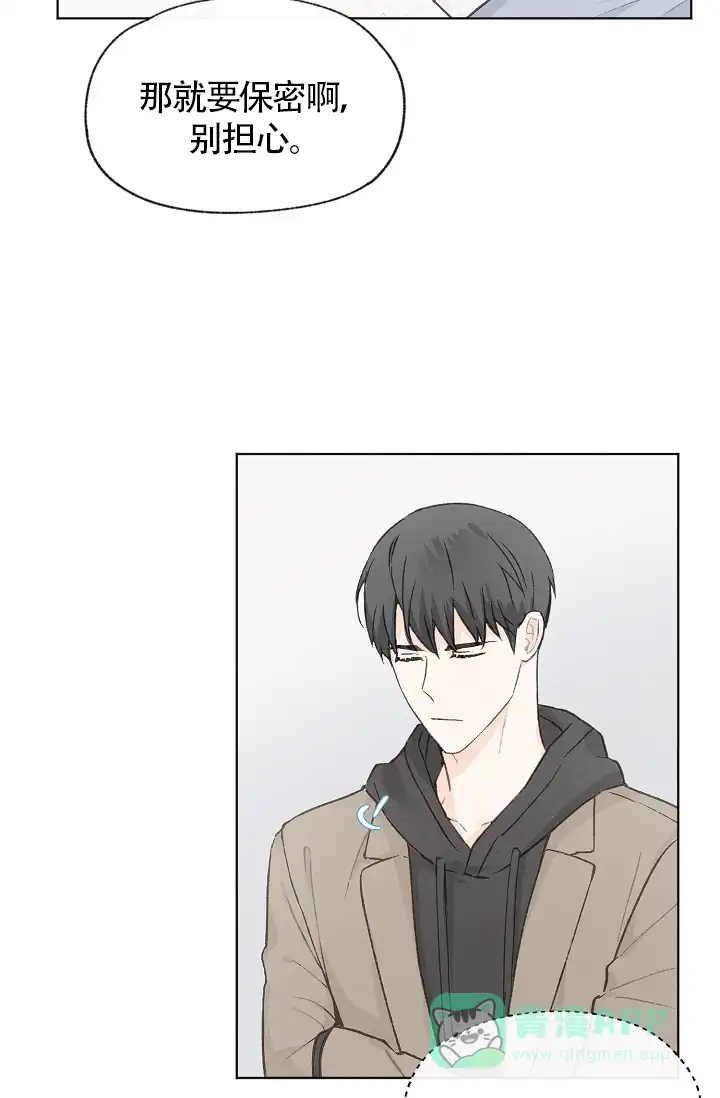 爱憎缺乏 第68话 第11页
