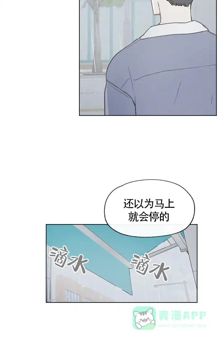 爱憎缺乏 第68话 第16页