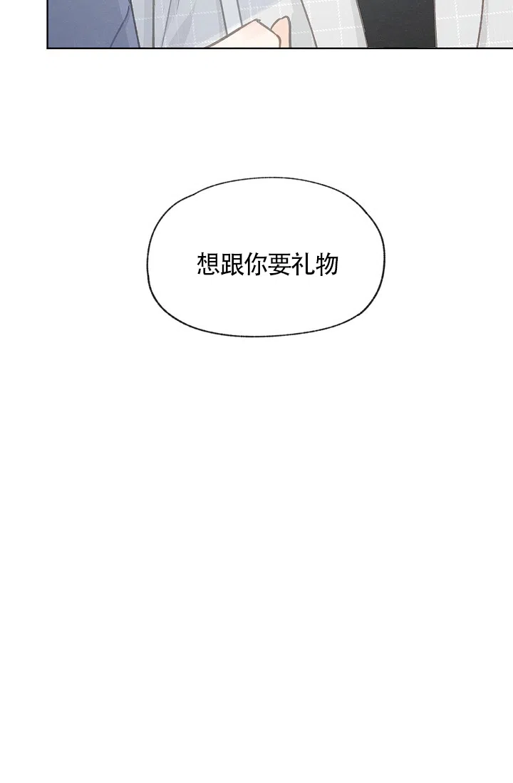 爱憎缺乏 第68话 第32页
