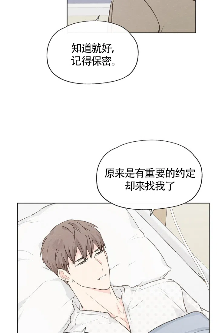 爱憎缺乏 第68话 第10页