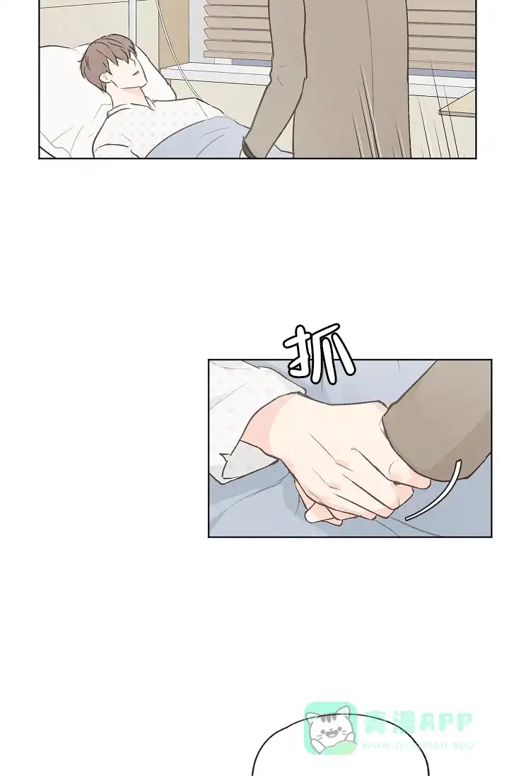 爱憎缺乏 第68话 第6页