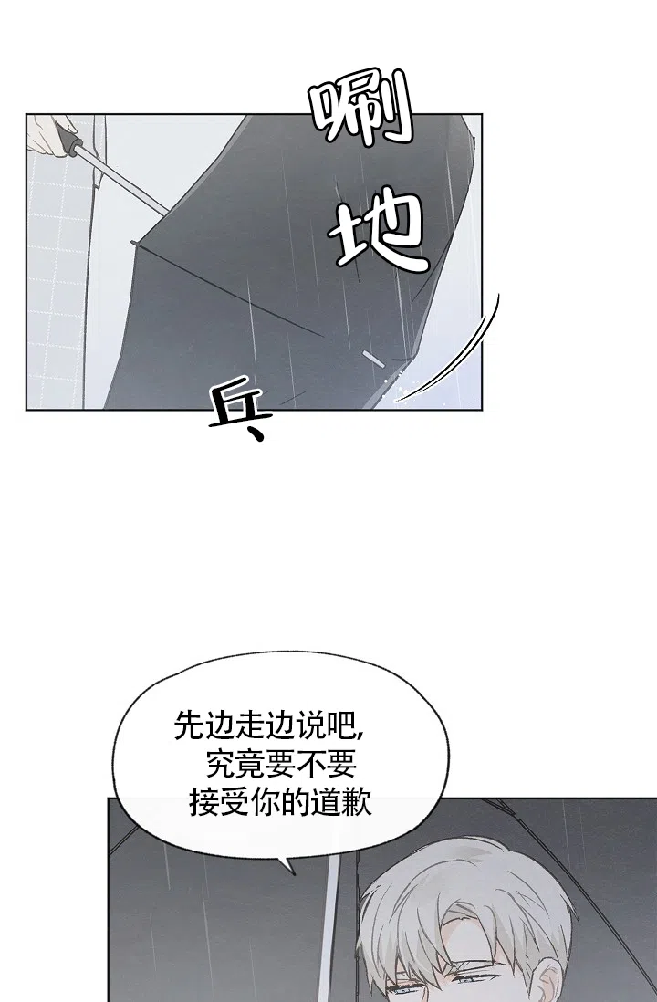 爱憎缺乏 第68话 第23页