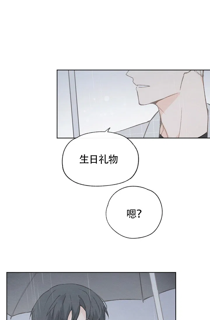 爱憎缺乏 第68话 第29页
