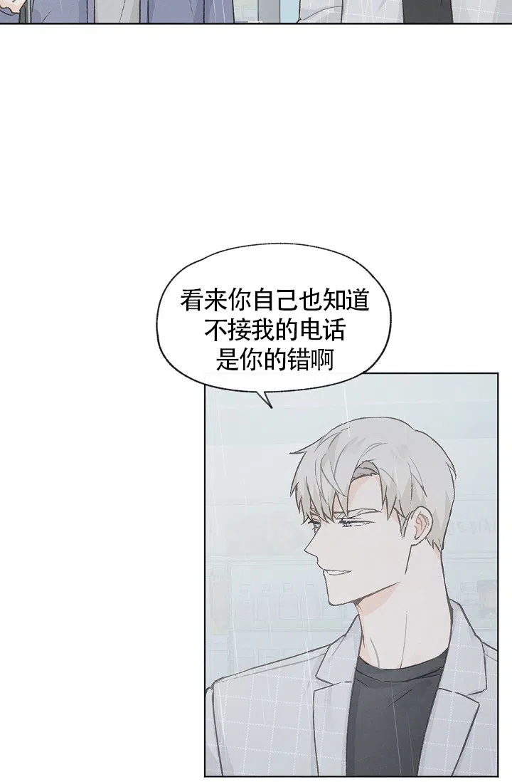 爱憎缺乏 第68话 第19页
