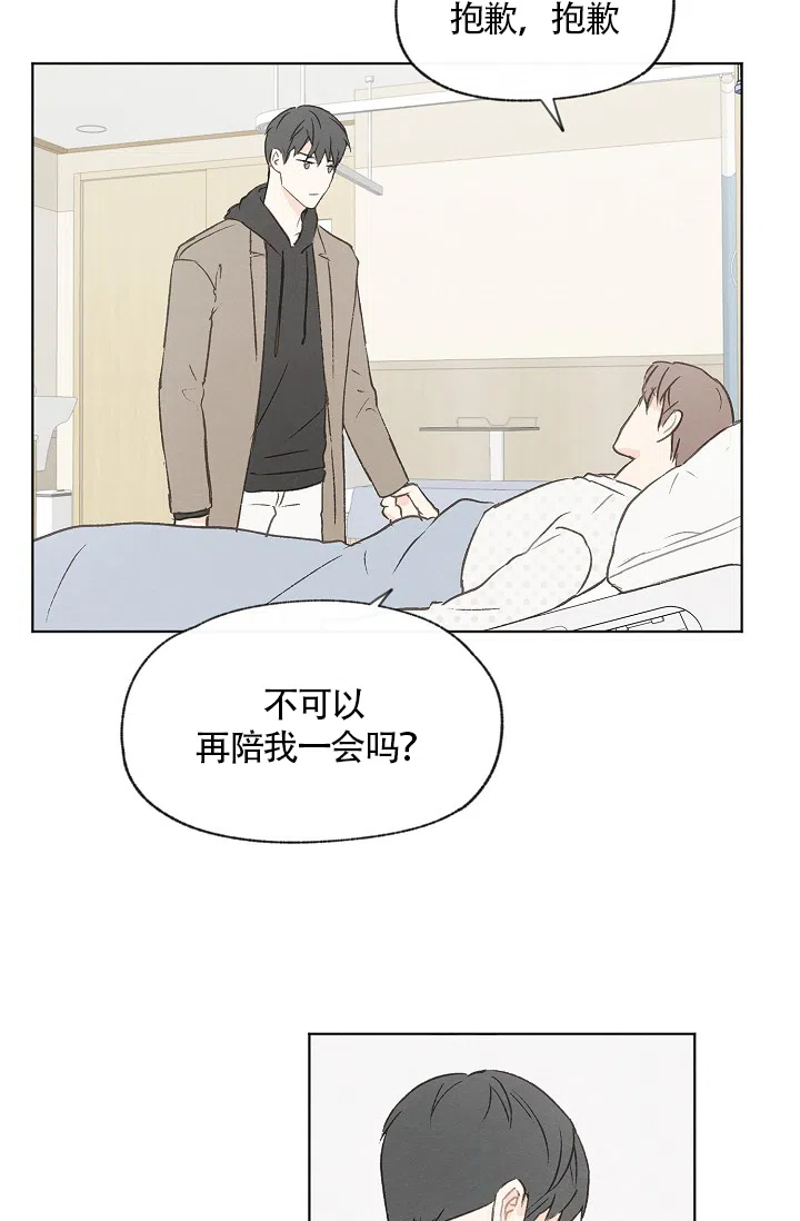爱憎缺乏 第68话 第7页