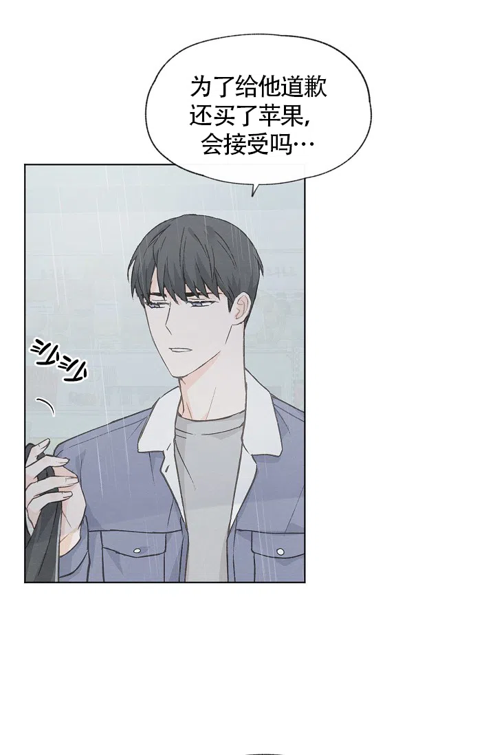 爱憎缺乏 第68话 第17页