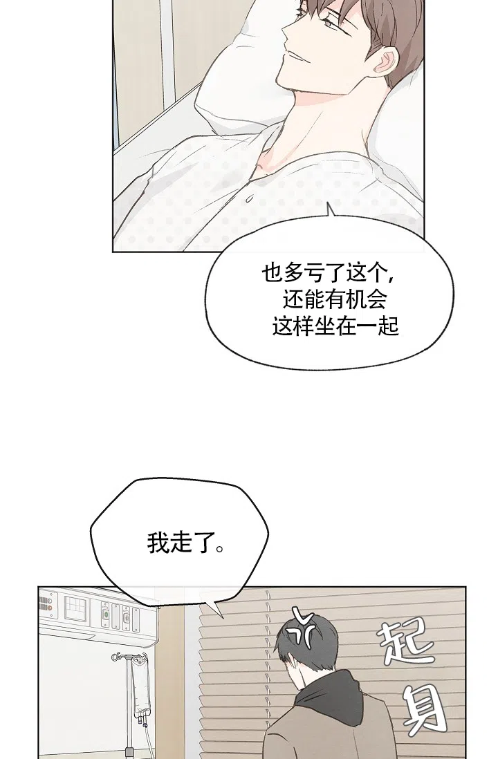 爱憎缺乏 第68话 第5页