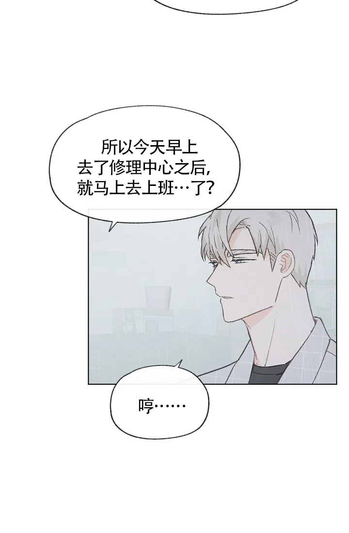 爱憎缺乏 第68话 第22页