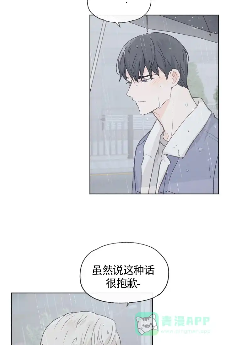爱憎缺乏 第69话 第21页