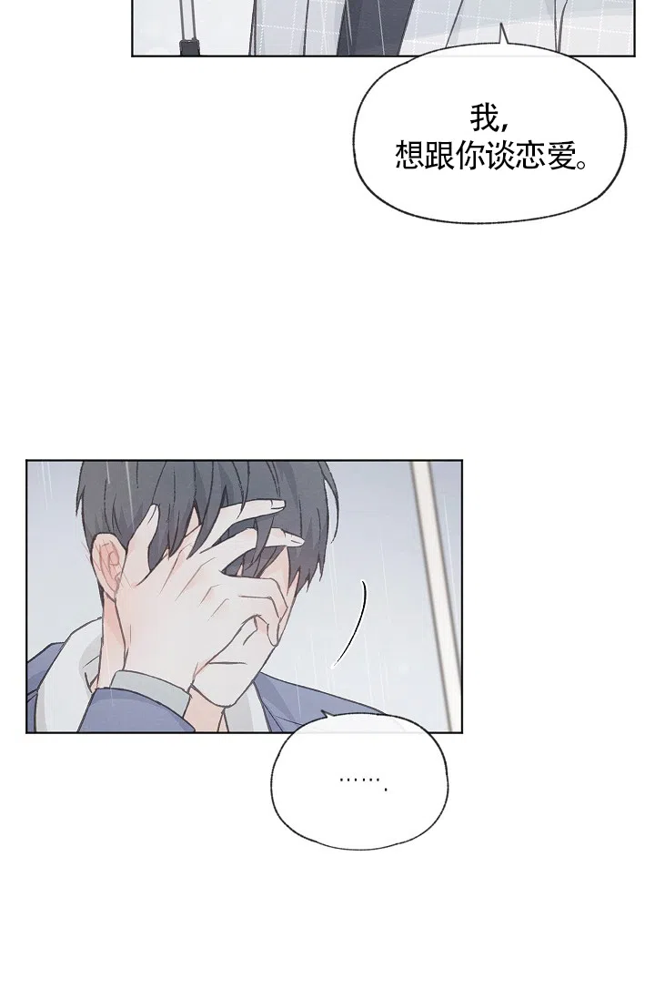 爱憎缺乏 第69话 第13页