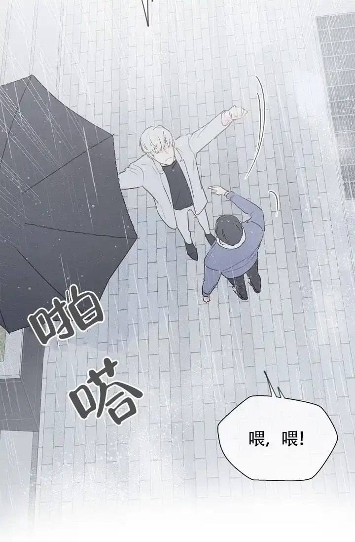 爱憎缺乏 第69话 第19页